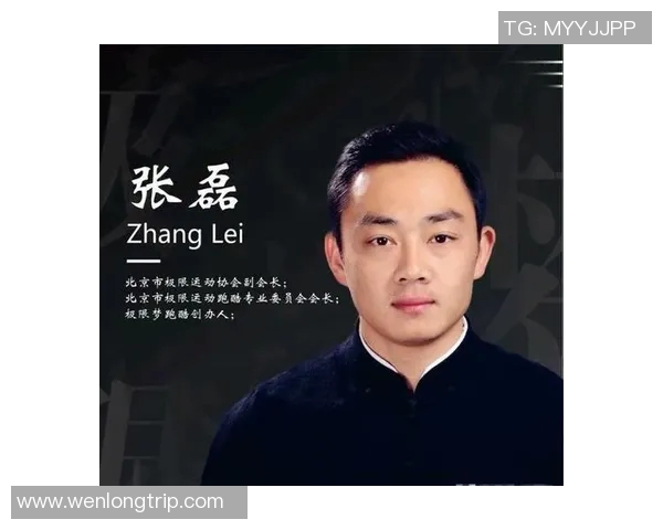 张磊专访揭秘极限运动成功秘诀与挑战背后的故事
