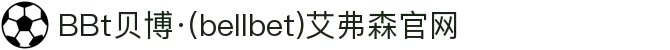 BBt贝博·(中国)艾弗森有限公司官网-Made in Bellbet